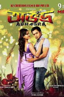Abhadra Trailer