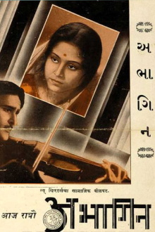 Abhagin Trailer