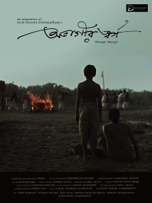 Abhagir Swargo Trailer