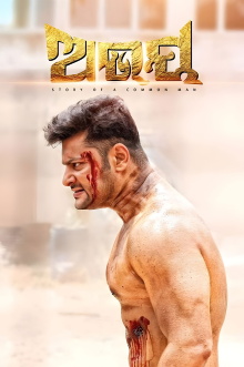Abhaya Trailer