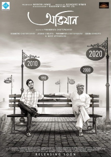 Abhijaan Trailer