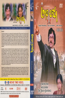 Abhilasha Trailer
