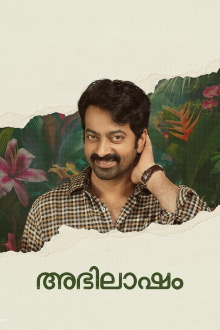 Abhilasham Trailer