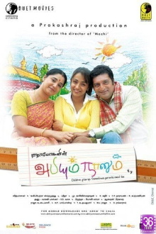 Abhiyum Naanum Trailer
