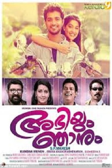 Abhiyum Njanum Trailer
