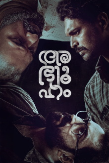 Abhyuham Trailer