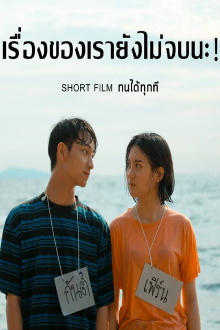Able to Endure Trailer