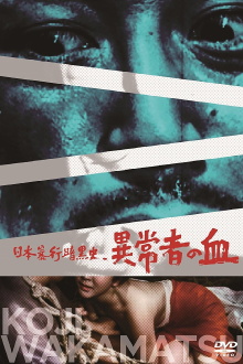 Abnormal Blood Trailer