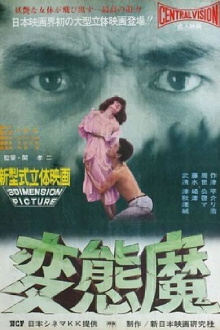 Abnormal Criminal Trailer
