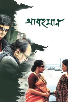 Abohomaan Trailer