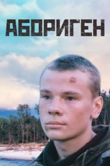 Aborigine Trailer
