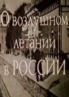 About air flying in Russia Trailer
