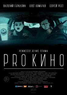 About Cinema Trailer