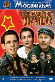 About Friends and Comrades Trailer