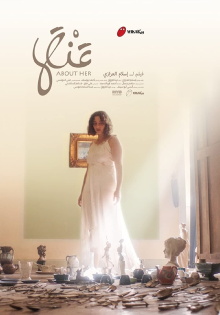 About Her Trailer