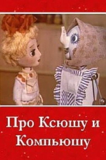 About Ksyusha and Compyusha Trailer
