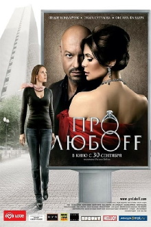 About Loff Trailer