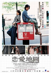 About Love Trailer