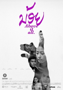 Above It All Trailer