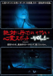 Absolutely Forbidden Haunted Spots Vol.1 Trailer