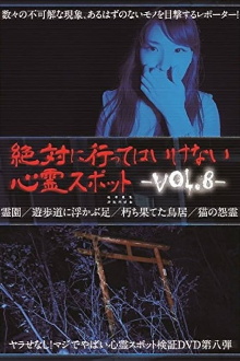 Absolutely Forbidden Haunted Spots Vol.8 Trailer