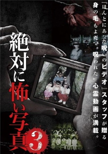 Absolutely Scary Photographs 3 Trailer