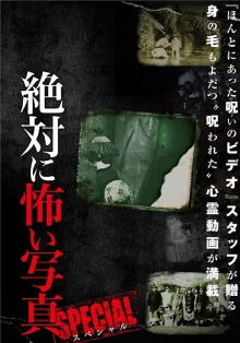 Absolutely Scary Photographs: Special Trailer