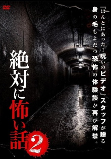 Absolutely Scary Stories 2 Trailer