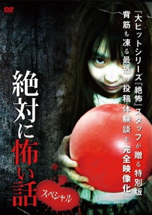 Absolutely Scary Stories: Special Trailer