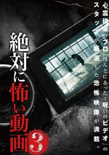 Absolutely Scary Video 3 Trailer