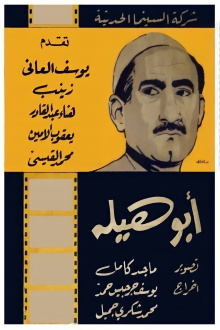 Abu Haila Trailer