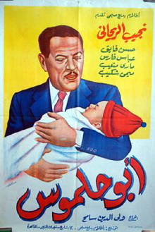 Abu halmos Trailer