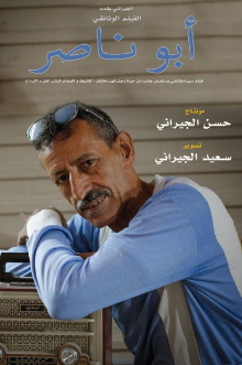Abu Nasser Trailer
