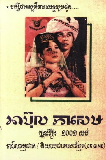 Abul Kasem Trailer