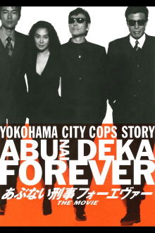 Abunai Deka Forever The Movie Trailer