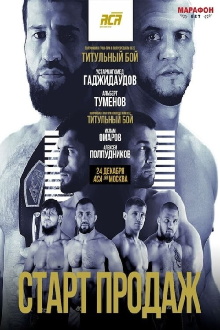ACA 168: Gadzhidaudov vs. Tumenov Trailer