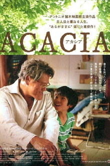 Acacia Trailer