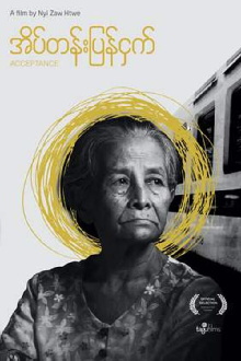 Acceptance Trailer