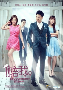 Accompany Me Trailer