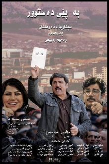 According to the Constitution Trailer