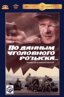 According to the Criminal Investigation Service... Trailer