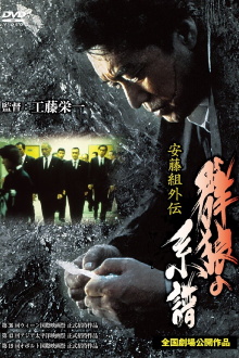 Account of the Ando Gang: Tale of a Scarface Trailer