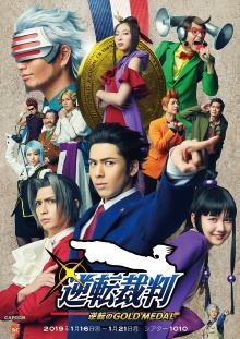 Ace Attorney: Turnabout Gold Medal Trailer