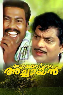 Achammakuttiyude Achayan Trailer