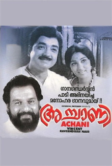 Achani Trailer