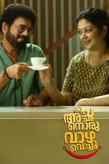 Achanoru Vazha Vechu Trailer