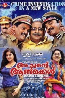 Achante Aanmakkal Trailer