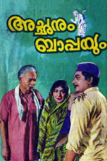Achanum Bappayum Trailer