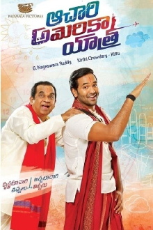 Achari America Yatra Trailer