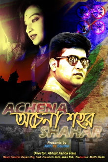 Achena Shahar Trailer